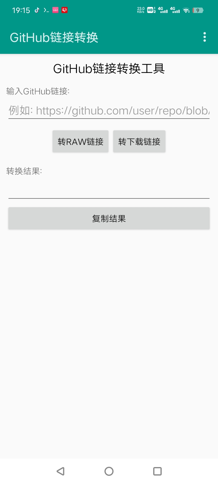 应用界面截图1