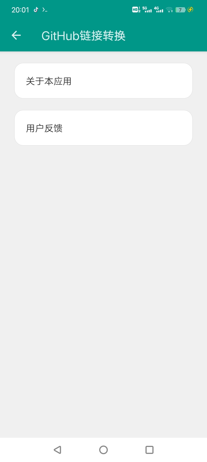 应用界面截图2