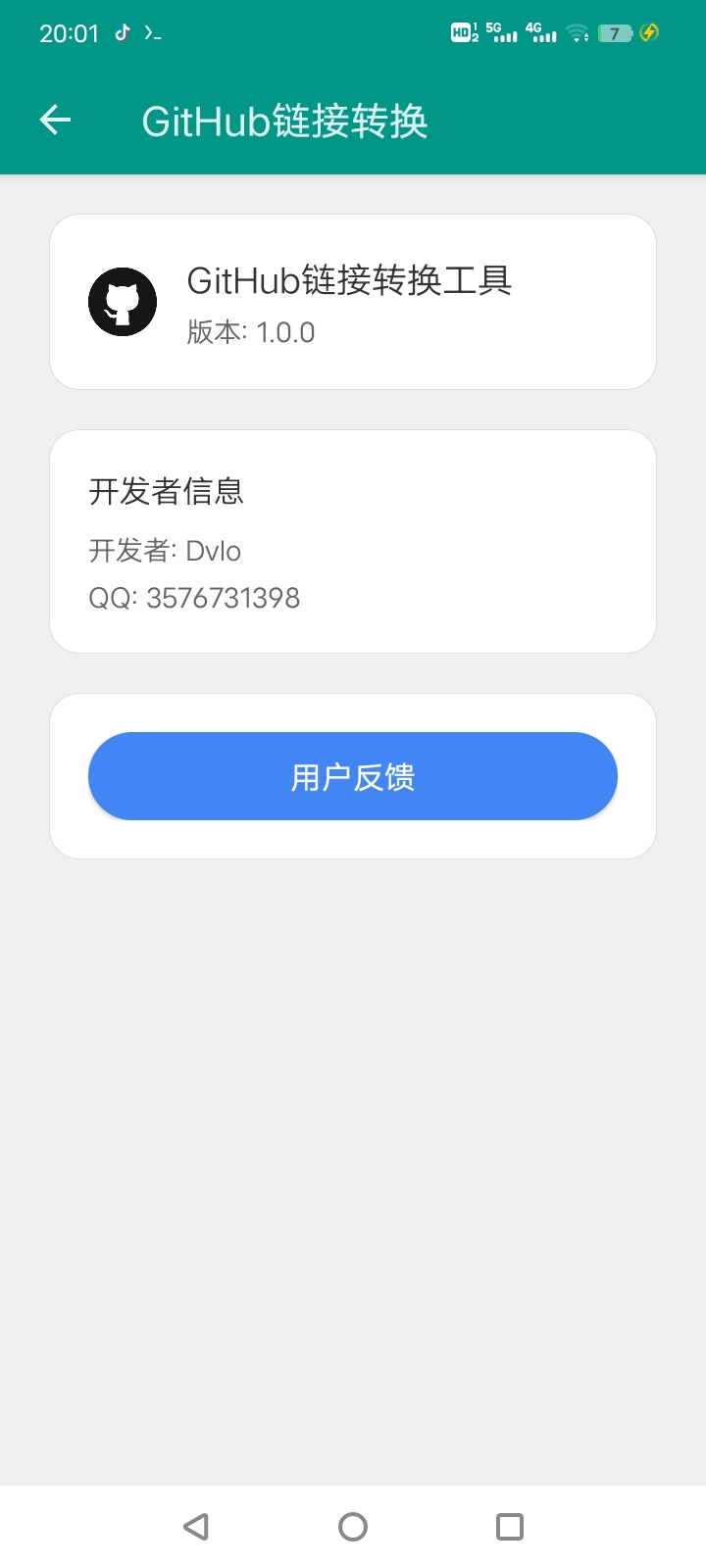 应用界面截图3